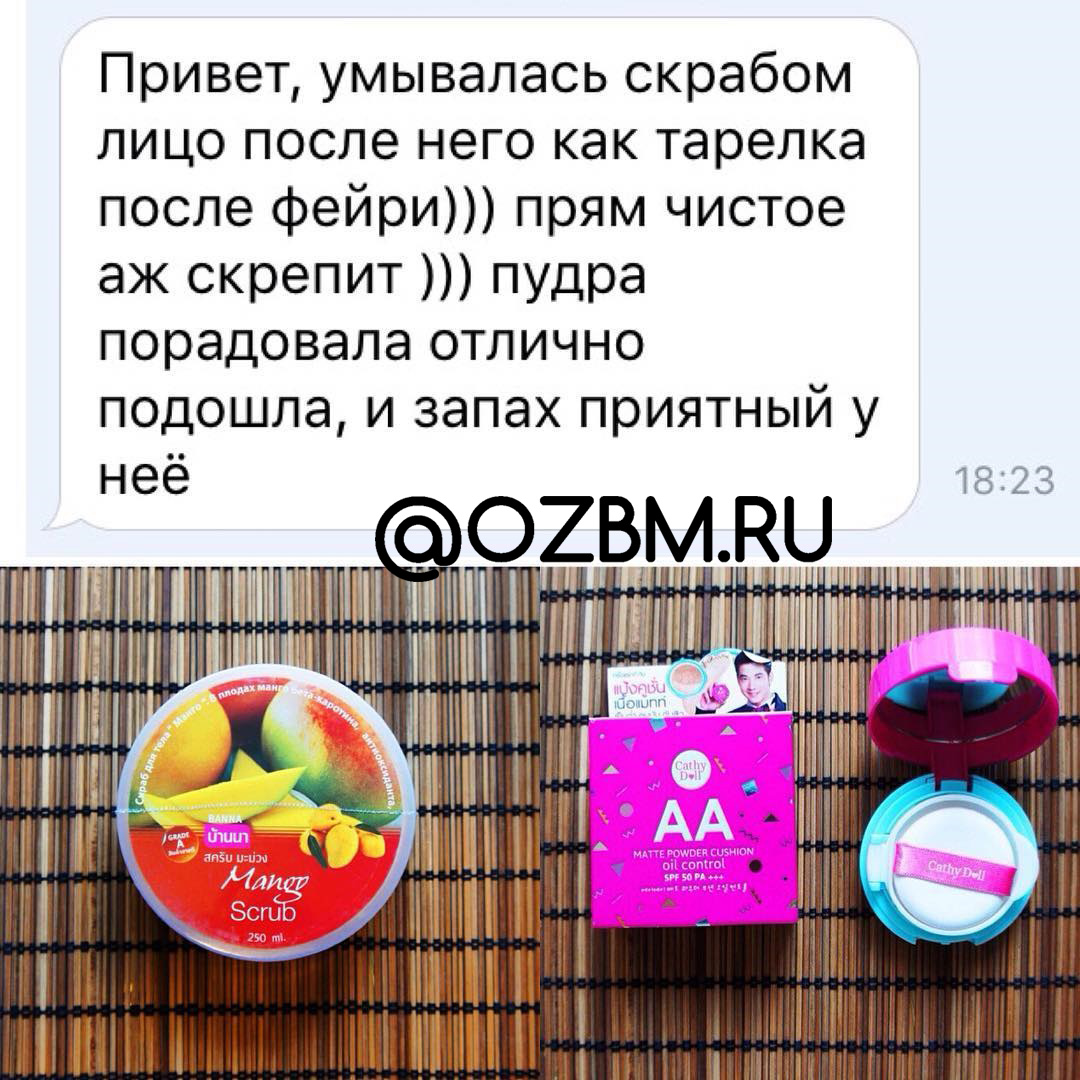 Сегодня день приятностей, спасибо огромное за ваши отзывы ?????? #отзывыozbm