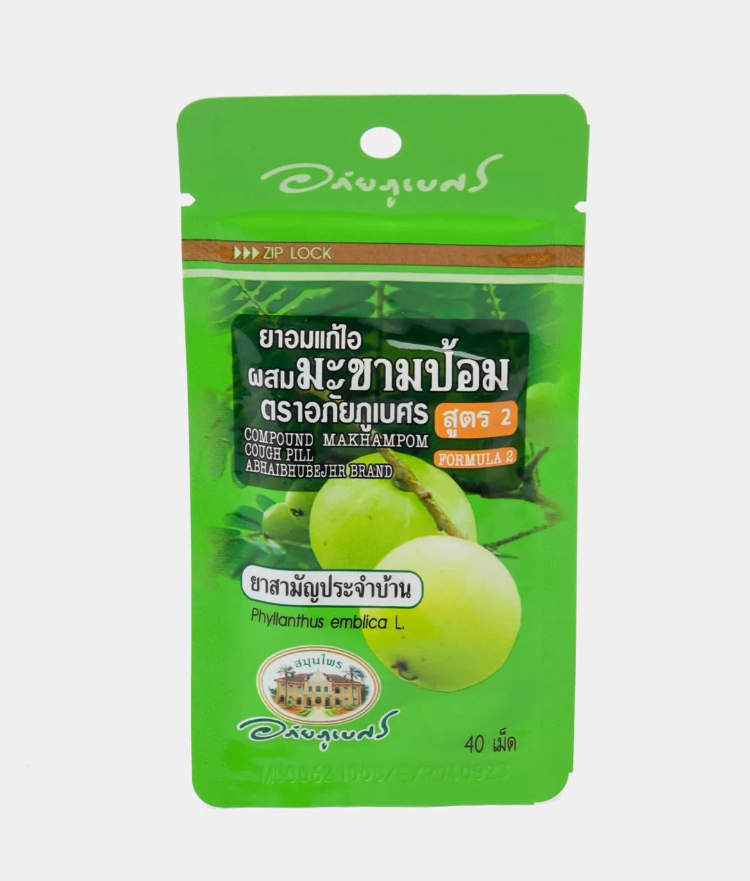 Травяные шарики от кашля и болей в горле Abhaibhubejhr Compound Makham Pom Cough Pill Brand Formula 2. ТАЙЛАНД